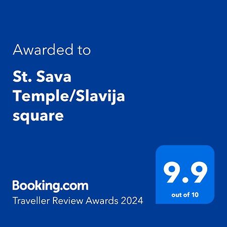 Апартаменты St. Sava Temple/Slavija Square Белград Экстерьер фото
